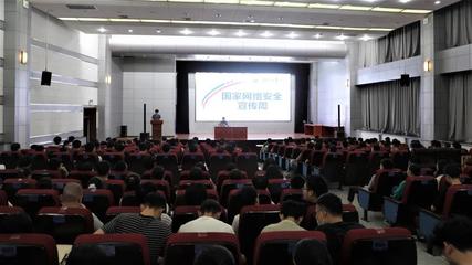河北工業大學成功舉辦網絡安全宣傳周專家報告會，共筑校園網絡安全防線