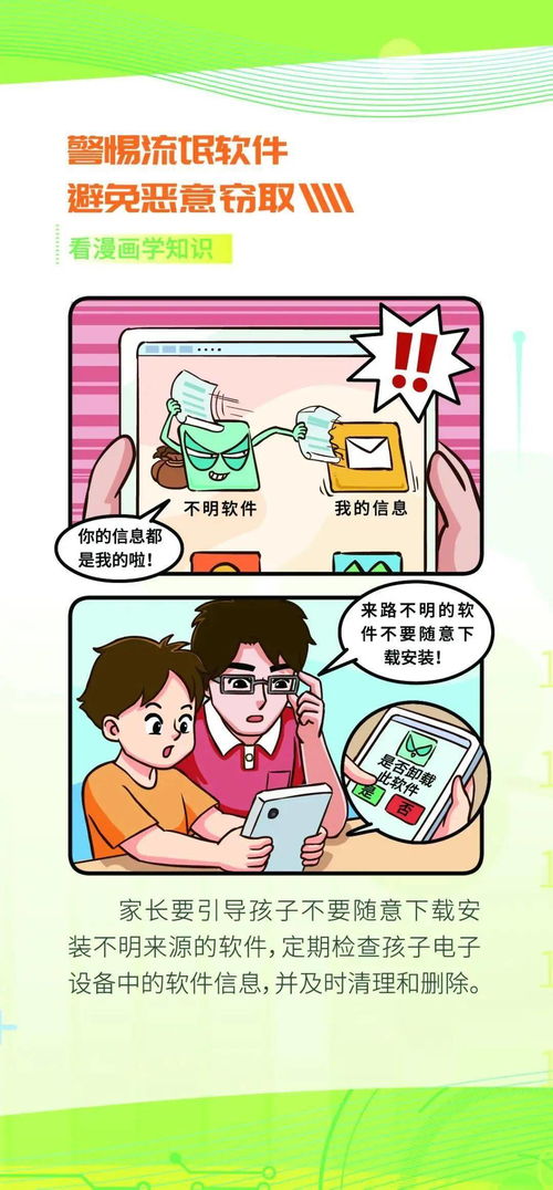 守護(hù)未來，從家開始 國家網(wǎng)絡(luò)安全宣傳周，助力未成年人網(wǎng)絡(luò)安全滿點(diǎn)