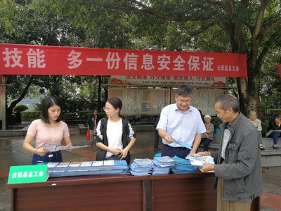 云陽縣總工會多措并舉 開展網(wǎng)絡(luò)安全宣傳周活動豐富網(wǎng)絡(luò)安全信息咨詢渠道